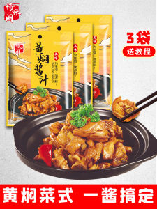 Braised Chicken Sauce Authentic Braised Sauce Flagship Store Commercial Household Base Material Seasoning Stuffy Beef Rice Dedicated Sauce