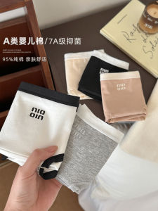 กางเกงชั้นในทรงสามเหลี่ยมผ้าฝ้ายแท้ A-Class สำหรับผู้หญิง Lazy Holiday ป้องกันแบคทีเรีย ระบายอากาศได้ดี ไม่รัดรูป ทรงเข้ารูป