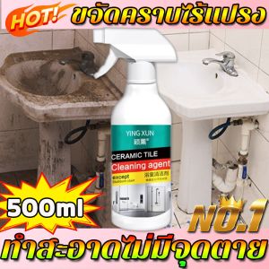 1ฉีดเห็นผล กำจัดคราบง่าย ไม่ทิ้งรอย YINGXUN น้ำยาล้างห้องน้ำ กลิ่นหอมติดนาน น้ำยาขัดห้องน้ำ น้ำยาขจัดคราบห้องน้ำ น้ำยาทำความสะอาดห้องน้ำ โฟมล้างห้องน้ำ โฟมทำความสะอาดห้องน้ำ น้ำยากำจัดคราบห้องน้ำ น้ำยาล้างชักโครก