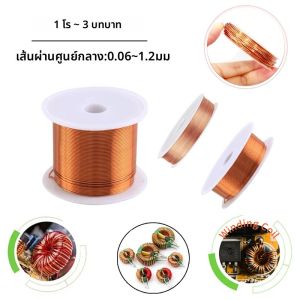 1 ม้วน-3 ม้วนทองแดง Lacquer ลวด 0.06 มม.-1.2 มม.ทองแดงลวดแม่เหล็กลวดเคลือบทองแดงไขลานลวดทองแดงลวด