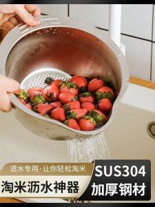 Food Grade 304 Stainless Steel Rice Washing Basin Kitchen Vegetable And Fruit Draining Basket Home Use Drain Pan Screen