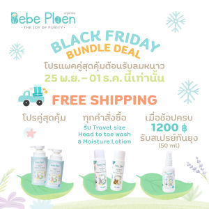 เเพคคู่ เจลอาบน้ำสระผม 2 in 1