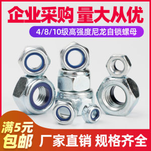 Đai Ốc Khóa Nylon Mạ Kẽm M3M4M5M6M8M10-M24 Mũ Ốc Vít Chống Lỏng Cấp 4/Cấp 8/Cấp 10 Tự Khóa