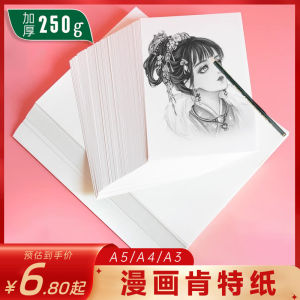 Thickened Kent Paper Mark Pen Paper 250g Comic Sketching Drawing Paper A5/A4/A3 Size for Engineering Design And Student Copying