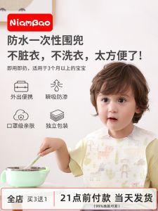 Disposable Waterproof Saliva Towel Bib for Babies Eating Dinner Childrens Neck Cover Individually Packaged LICKIDS Brand