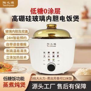 Low Sugar Ceramic Inner Liner Electric Rice Cooker 3L Multi-Function Automatic Touch Control Home Use Kitchen Appliance