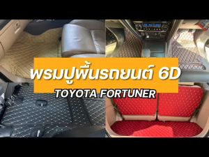 พรมปูพื้นรถยนต์ 6D BENZ GLC W253 (2015-22) พรม6D เบ๊นซ์ จีแอลซี เข้ารูป เต็มคัน