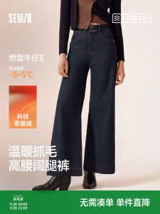 Quần Jeans Denim Nữ Semir Cạp Cao Ống Rộng 2025 Mẫu Mới Quần Denim Ôm Dáng Làm Đều Mùa Đông Quần Denim Ôm Dáng