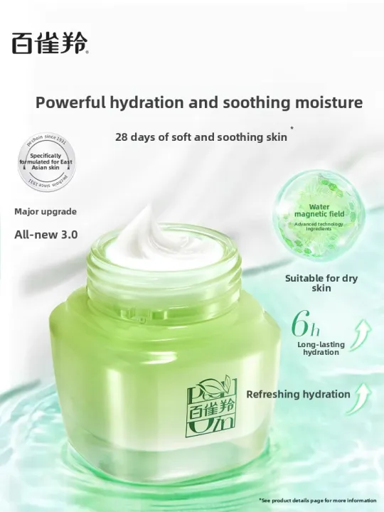 Pechoin Rice Cream pechoin | Hydrating Eight-Cup Water Intensive Moisturizing Cream ...