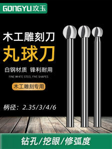 Electric Engraving Machine Ball Blade Woodworking Carving Tool White Steel Root Carving Shaping Wood Sculpture Milling Tool