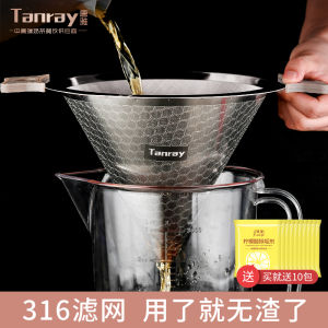 TangYa Stainless Steel 304 Cone Shaped Tea Strainer Filter for Tea Milk Tea Filter Funnel Kitchen Dining Table Utensils