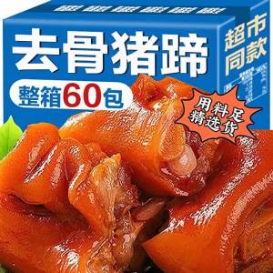 Instant Sauces Marinated Boneless Pork Trotters Spicy
