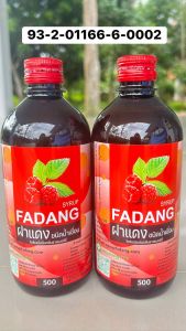ฝาแดงไซรัปน้ำหวานสูตรเข้มข้นกลิ่นราชเบอรี่ เซต2ขวด  ปริมาน1ขวดขนาด640กรัม.ราคา540บาท