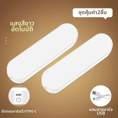 ไฟกลางคืนควบคุมด้วยเสียงพร้อมเซ็นเซอร์ตรวจจับการเคลื่อนไหวไร้สาย