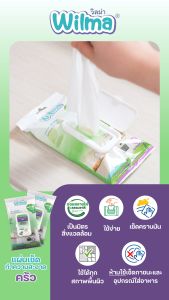 Wilma วิลม่า ขจัดคราบมันในครัว 30 แผ่น ชิ้นที่ใช้และทิ้ง
