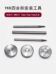 YKK Snap Button Installation Tool South Korea SPC Leather Big White Snap Button Sw35/65 Sk35/75 Knock Rod Base