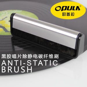 New OPULA Carbon Fiber LP Vinyl Record Cleaning Brush Static Eliminator for Black Vinyl Records Audio Cleaning Tool