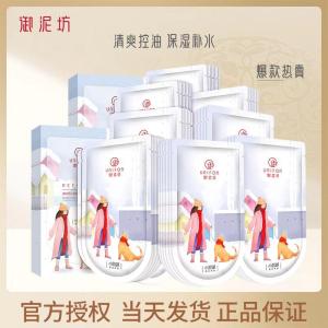 Black Sugar Brightening Moisturizing Face Mask for Women Men Fine Skin Hydrating Enhance Skin Elasticity Black Mask