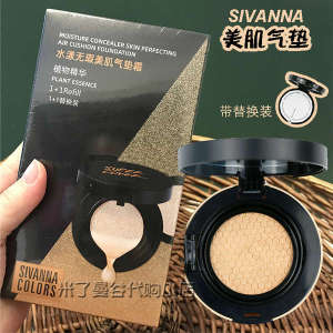 Thailand sivanna Beauty Muscle Air Cushion CC Cream with Replacement Sweina Foundation BB Cream Oil Control Lasting Concealer