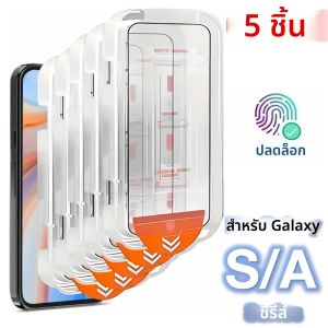 5 ชิ้นสำหรับกาแล็กซี่ S25 เอดจ์ อัลตร้า S24 S23 S22 S21 พลัส A55 A56 A36 A25 A15 A35 A26 A16 A06 Z Fold7 ป้องกันหน้าจอกระจกนิรภัย