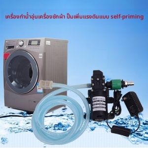 เครื่องสูบสูงอัตโนมัติสำหรับเครื่องซักผ้า น้ำร้อนไฟฟ้า อบไอน้ำ อุปกรณ์จ่ายน้ำแบบดูดได้ วัสดุสแตนเลส แรงดันสูง