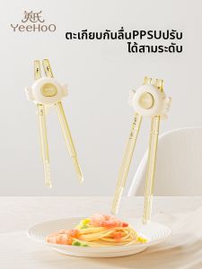 YEEHOO NURSING | Training Chopsticks for Kids 1-6 Years