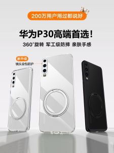 Huawei P30 pro Magnetic Absorption Curved Screen Phone Case with Stand Full Protection Mens Edition Anti-Fall High-End Shell