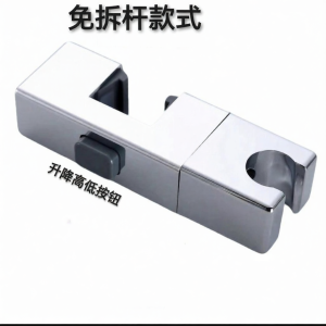 Adjustable Black Shower Bar Bracket