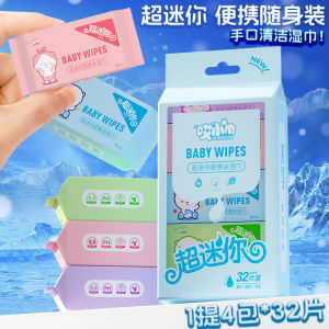 Ultra Mini Portable Wet Wipes Baby Hand Mouth Cleaning Tissue Student Back-To-School Military Training Wet Wipes Carry-On Pack