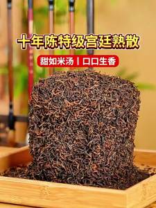 XINYIHAO | Aromatic Glutinous Rice Fragrance Ancient Tree Top Grade Puer Ripe Tea