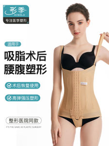 Post-Operation Bodysuit for Liposuction Abdomen Shaping Waist Trainer Continuous Strap Compression Garment Slimming Underwear