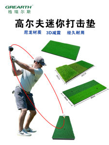 Indoor Outdoor Mini Golf 3D Swing Mat Nylon Grass Practice Range Training Pad Sports Fitness Golf Equipment Gearth Brand