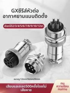 kuicc | Aircraft Plug and Socket Cable Connector