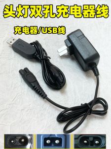Headlight USB Charging Cable Double-Hole Universal Flashlight B- Word 2-Hole Miners Lamp Charging Minglong Niu Wang Bo Lai Te