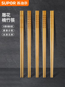 Supor Bamboo Chopsticks Printed No Paint No Wax Anti-mold High Temperature Resistant Non-slip Household Chopsticks Set