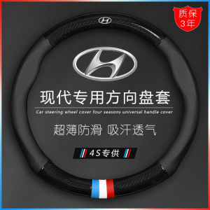 Hyundai Mistra Tucson Ix3525 Sonata Elantra Shengda Celesta Rena Steering Wheel Cover Carbon Fiber Genuine Leather Steering Wheel Cover
