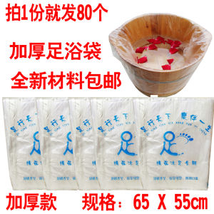 Thickened Disposable Lavipeditum Bag with Plastic Bag Foldable Foot Bath Bag Pedicure Bag Foot Bathing Bag Wooden Bucket Bag Barrel Film Bag