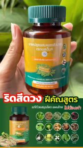 SN9 แคปซูลเพชรสังฆาต สูตรเย็บป gephtalum สมุนไพรไทย ริดสีดวง ส่งด่วนฟรี 50 เม็ด