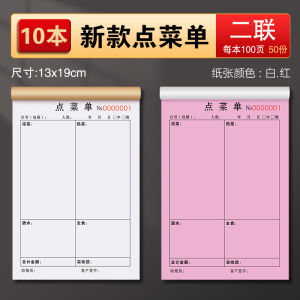 Drinks List Customized Bar Consumption Service Order Two-Joint Tea House Tally Book Triple Bar Table Tobacco and Wine Bill This Bar Order Order Book KTV Cashier Settlement Billing Book Tea List