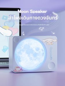 ลำโพงไร้สาย Bluetooth Sanrio 2024 รุ่นใหม่ Kuroko Moon ลำโพงแบบมีหน้าจอแสดงผลด้วยไฟ LED กับ Microphone คู่ ลำโพงไร้สายแบบอัปเดต