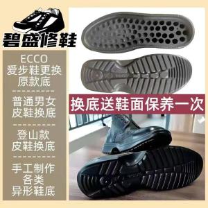 Bàn Đế Giày Đi Bộ Ecco Nguyên Bản Dành Cho Nam Và Nữ Bàn Đế Chống Mài Mòn Cho Giày Leo Núi Bảo Dưỡng Và Sửa Chữa