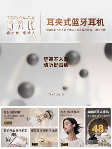 TANALAZ | High Quality Over-ear Wireless Air Conduction Bluetooth Earphones