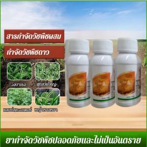Safe Herbicide MultiPurpose Earth Fertilizer Harmless Herbicide Herbicide Safe Earth Fertilizer