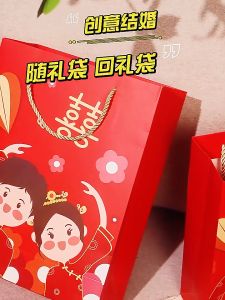 DOUBLE HAPPINESS TMXR GIFT BAG WEDDING GIFT BAG