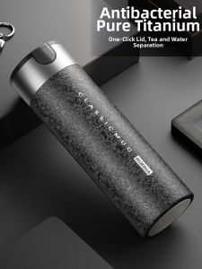 Bemega | Titanium Insulation Cup with Tea Water Separation