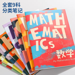 Subject Notebook Thickened Good-looking Ins Junior High School Student B5 Horizontal Line Stitching Exercise Book Soft Copy Student Class Notebook Seven Subjects Full Set of Chinese Mathematics English Wrong Questions Correction Noteboy