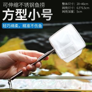 3D Stereo Extendable round Square Aquarium Crystal Shrimp Net Fish Catching Net Aquatic Animal Equipment Pet Food And Supplies