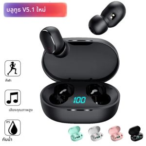 E6S หูฟังไร้สายบลูทูธ TWS ชุดหูฟังบลูทูธหูฟังไร้สายชุดหูฟังตัดเสียงรบกวนพร้อมหูฟังไมโครโฟน HD