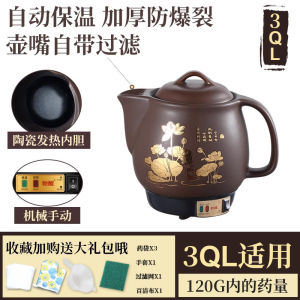 Ceramic Purple Clay Traditional Chinese Medicine Soup Pot Electric Automatic Home Use Cooking Appliance for Brewing Herbal Tea