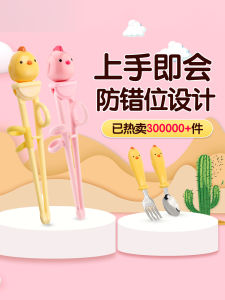 Baby Learning Chopsticks Spoon Set